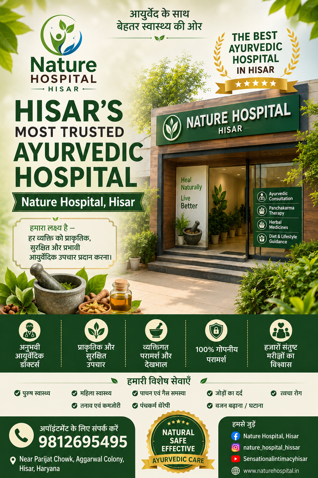 Nature Hospital