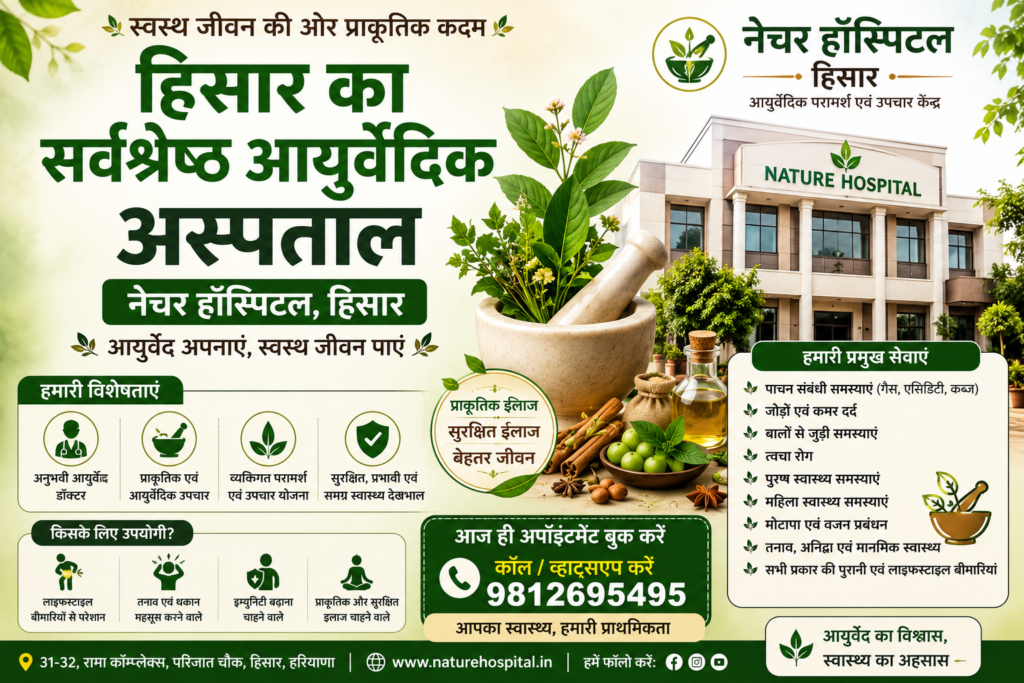 Best Ayurvedic Hospital in Hisar
