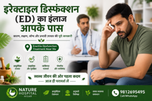 Erectile Dysfunction Treatment