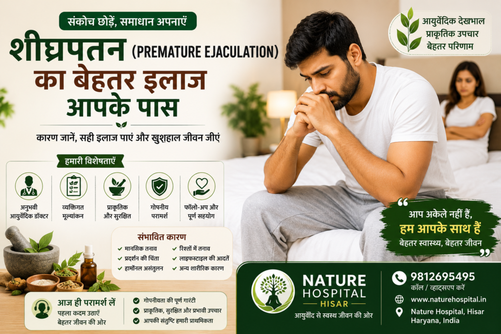 Best Premature Ejaaculation Treatment Near Me